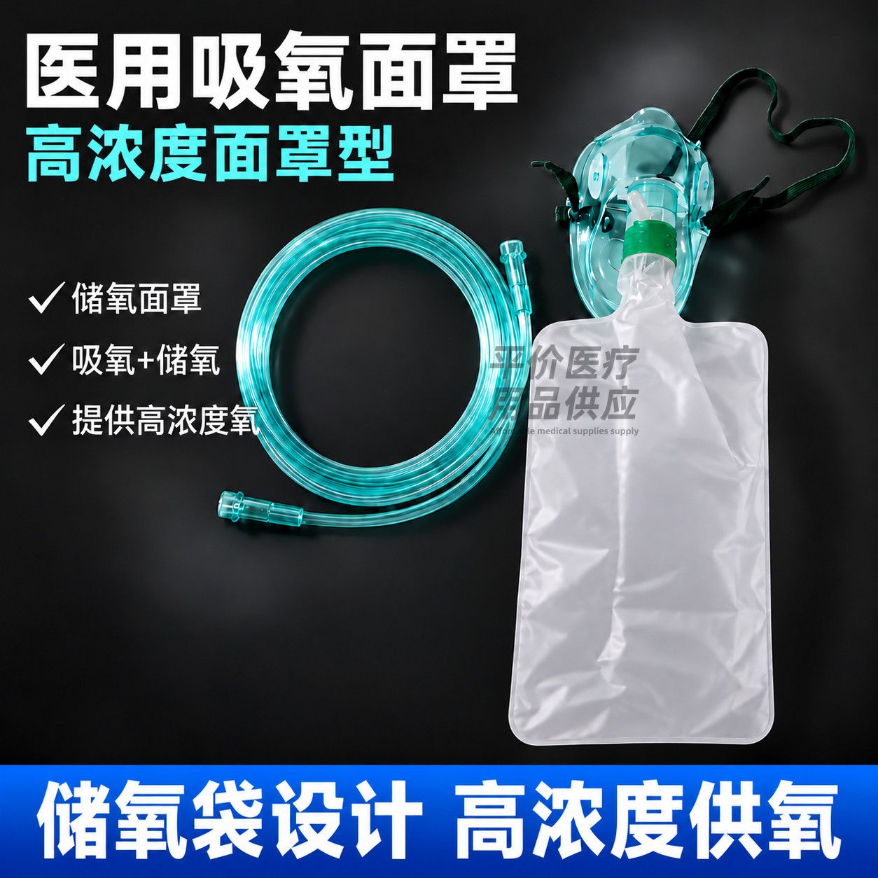 Oxygen Mask Non-Rebreather - Tuoren Medical Oxygen Mask with Reservoir